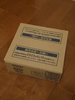 Pokemon 151 japanese booster box case Sealed - Image 2