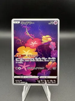 Comfey 187/172 Lightly Played S12a: Vstar Universe Holo (Japanese) Pokemon TCG - Image 1