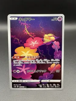 Comfey 187/172 Lightly Played S12a: Vstar Universe Holo (Japanese) Pokemon TCG - Image 3