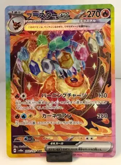 Pokemon TCG Flareon ex SAR 202/187 Terastal Festival sv8a Japanese NM - Image 1