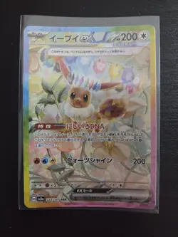 Eevee ex 223/187 Sv8a: Terastal Fest Ex Holo (Japanese) Pokemon TCG NM - Image 1