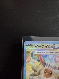 Eevee ex 223/187 Sv8a: Terastal Fest Ex Holo (Japanese) Pokemon TCG NM - Image 2