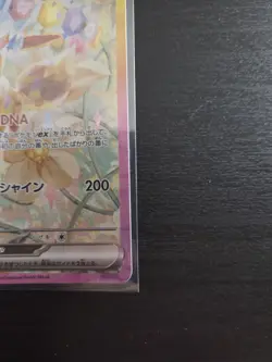 Eevee ex 223/187 Sv8a: Terastal Fest Ex Holo (Japanese) Pokemon TCG NM - Image 4