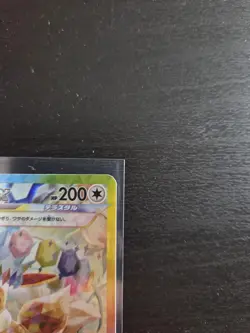 Eevee ex 223/187 Sv8a: Terastal Fest Ex Holo (Japanese) Pokemon TCG NM - Image 5