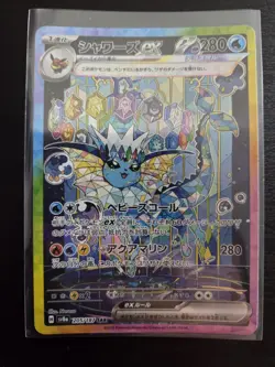 Vaporeon EX SAR 205/187 SV8a Japanese Pokemon Terastal Festival - Image 1