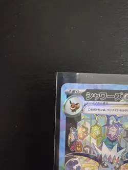 Vaporeon EX SAR 205/187 SV8a Japanese Pokemon Terastal Festival - Image 2