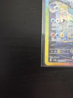 Vaporeon EX SAR 205/187 SV8a Japanese Pokemon Terastal Festival - Image 3