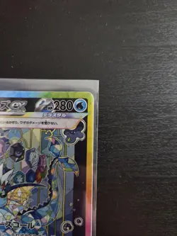 Vaporeon EX SAR 205/187 SV8a Japanese Pokemon Terastal Festival - Image 4