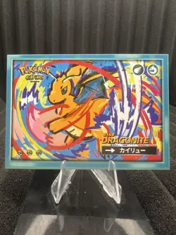 Dragonite #149 - Cracked Ice Holo - Flash Edition Safari 2025 - Pokemon Card - Image 1