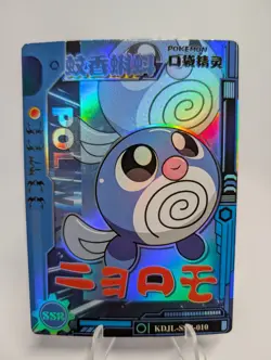 Pokemon Poliwag SSR KDJL-SSR-010 Chinese Pocket Eif Baby US Seller - Image 1