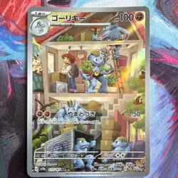 Pokemon Machoke 177/165 Sv2a: Pokemon Card 151 Art Rare Holo 100 HP JP 2023 - Image 1