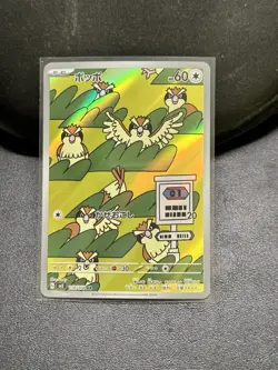 Pidgey AR 118/108 NM SV3 Ruler of the Black Flame Japanese Pokemon Card - Image 1