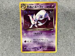 Pokemon Card Dark Espeon NEO 4 Neo Destiny Japanese - Image 1