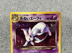 Pokemon Card Dark Espeon NEO 4 Neo Destiny Japanese - Image 2
