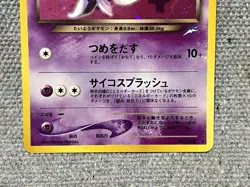 Pokemon Card Dark Espeon NEO 4 Neo Destiny Japanese - Image 3