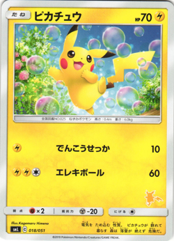 Pikachu 018/051 Sun & Moon Family Card Game SML Japanese Promo Pokemon Card - Image 1