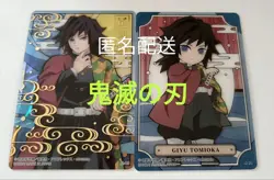 Demon Slayer: Kimetsu No Yaiba Tomioka Giyu Card Set Of 2 - Image 1
