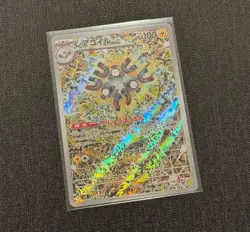 Magneton 112/106 Japanese sv8 Super Electric Breaker Art Rare MINT - Image 1