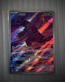 Groudon 069/062 Sv3a AR Raging Surf Korean Holo Rare Pokemon Card 130 HP - Image 1