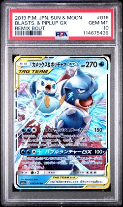 2019 POKEMON JAPANESE SUN & MOON REMIX BOUT #016 BLASTOISE & PIPLUP GX PSA 10 - Image 1