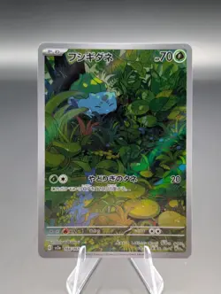 Bulbasaur AR 166/165 151 Scarlet & violet sv2a Pokemon Card Japanese Free Ship! - Image 1