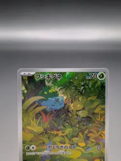 Bulbasaur AR 166/165 151 Scarlet & violet sv2a Pokemon Card Japanese Free Ship! - Image 2