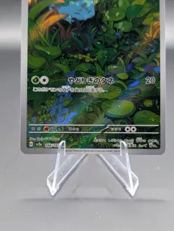 Bulbasaur AR 166/165 151 Scarlet & violet sv2a Pokemon Card Japanese Free Ship! - Image 3
