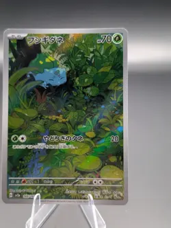 Bulbasaur AR 166/165 151 Scarlet & violet sv2a Pokemon Card Japanese Free Ship! - Image 4