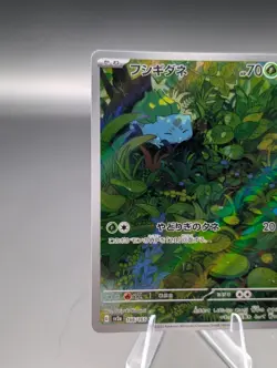 Bulbasaur AR 166/165 151 Scarlet & violet sv2a Pokemon Card Japanese Free Ship! - Image 5
