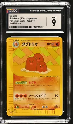 DUGTRIO 029/048 1ST EDITION POKEMON WEB POKEMON JAPANESE CGC 9 MINT - Image 1