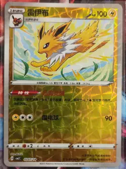 JolteonEX Pokemon Gem Pack Vol. 2 - Masterball, Pokeball, Energy, Rotary, Stars - Image 5