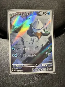 (Japanese) Snover 067/063 AR - m1S Mega Symphonia - Pokemon TCG (NM) - Image 1