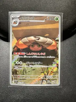 Crustle 067/063 Sv9a: Heat Wave Arena Holo Japanese US Seller NM Pokemon - Image 1