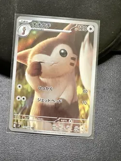 2025 Near Mint Pokemon Furret 110/100 AR SV9 Battle Partners Japanese - Image 1