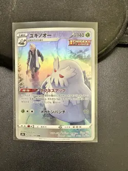 NM - Pokemon Japanese VMAX Climax s8b Abomasnow 185/184 CHR Holo - Image 1