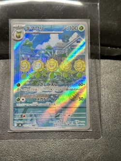 2024 Near Mint Pokemon Sunflora AR 102/101 Mask of Change SV6 Japanese - Image 1