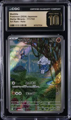 2024 POKEMON JAPANESE STELLAR MIRACLE ART RARE - HOLO MEDITITE CGC 10 PRISTINE - Image 1