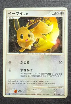 Pokemon cards Eevee ToysRus Promo 067/DP-P, 2007, MP. - Image 1