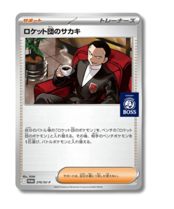 Team Rocket Giovanni promo 270/SV-P BOSS Japanese Pokemon Card - Sealed - Image 2