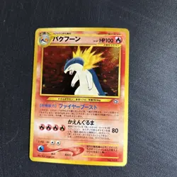 Typhlosion Holo #157 1999 Neo Genesis Premium File Japanese Pokemon Card - Image 1