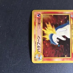 Typhlosion Holo #157 1999 Neo Genesis Premium File Japanese Pokemon Card - Image 3
