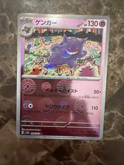 Gengar 094/165 Rare 151 Pokemon Japanese Pokeball Reverse Holo NM - Image 1