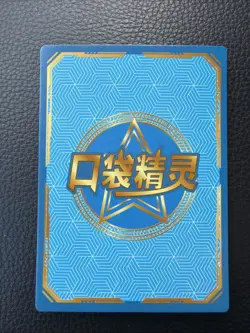 Pokemon Baby Eif 3.0 ELF Lapras KDJL-GR-002 Chinese Non TCG - Image 2