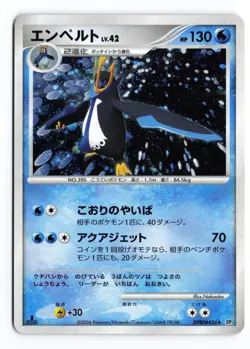 Empoleon DPBP#456 Space Time Creation 1st Edition Holo R Japanese Pokemon TCG MP - Image 2