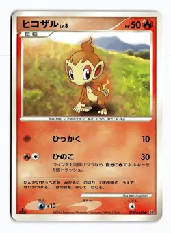 POKEMON JAPANESE CHIMCHAR DPBP#451 NON HOLO C SPACE TIME CREATION MP - Image 1