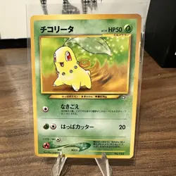 Chikorita No.152 Neo Genesis Japanese Pokemon Card US SELLER - Image 1