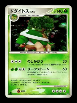 [MP] Torterra Holo Japanese Space-Time Creation DPBP #450 Pokemon B - Image 1