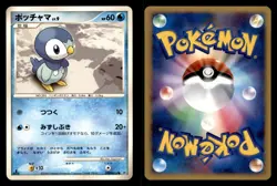 Piplup DPBP#454 Non Holo Common Space Time Creation Pokemon Japanese LP - Image 1