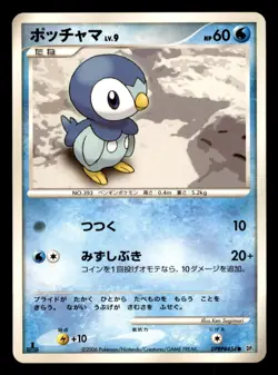 Piplup DPBP#454 Non Holo Common Space Time Creation Pokemon Japanese LP - Image 2