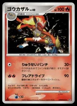 Infernape DPBP#453 Holo Rare 2006 Space Time Creation Pokemon Japanese - Image 1